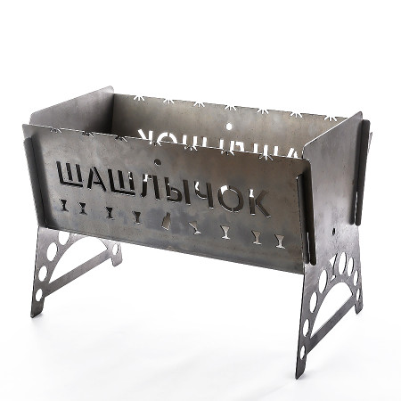 Мангал разборный стальной "Шашлычок" 450*200*250 мм в Пскове