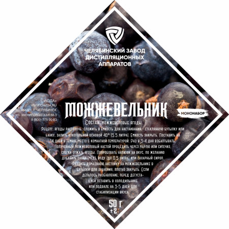 Set of herbs and spices "Juniper" в Пскове