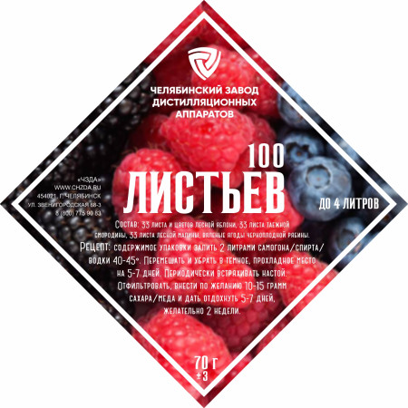 Nabor trav i specij "100 List'ev " в Пскове