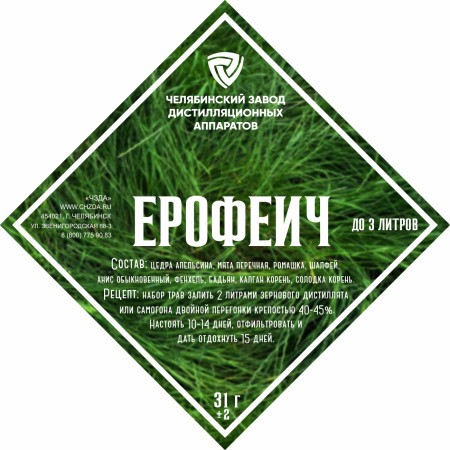 Набор трав и специй "Ерофеич" в Пскове