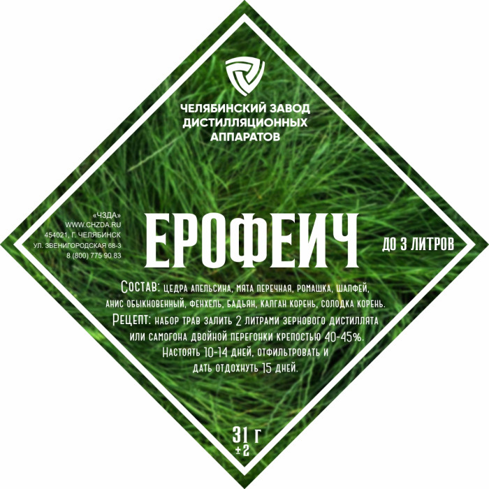 Набор трав и специй "Ерофеич" в Пскове
