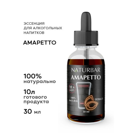 Essenciya "Amaretto", 30 ml в Пскове