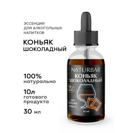 Essenciya "Kon'yak shokoladnyj", 30 ml в Пскове