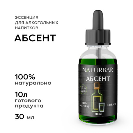 Essenciya "Absent", 30 ml в Пскове