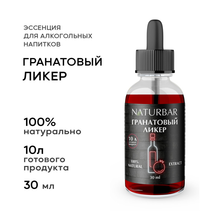 Essenciya "Granatovyj liker", 30 ml в Пскове